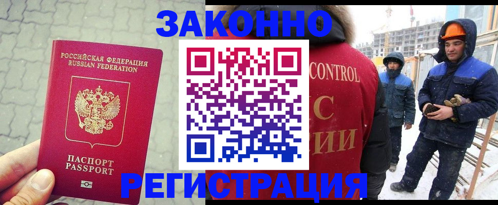 прописка штамп в Будённовске